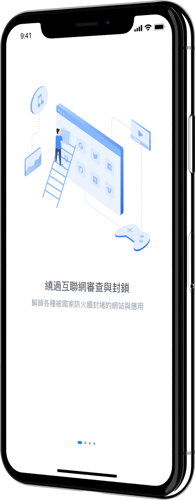 绕过互联网审查与封锁